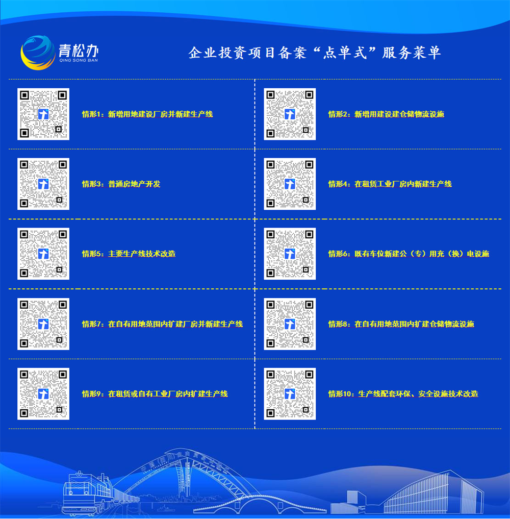 江区以改变树标杆打制优化营商情况55世纪-购彩大厅app青白江样本赋能成都北部核心筑筑