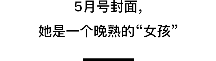 55世纪-购彩大厅app周迅：她会的实质颜色去讲明一个百年传奇