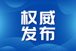 江凌与中邦百姓银行河南55世纪官网地址省分行行长王均坦举办管事