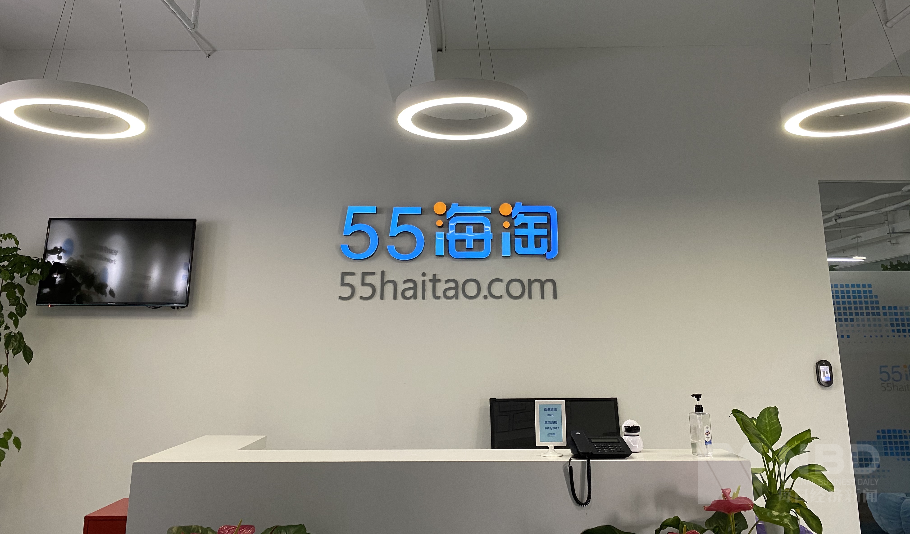 55世纪-购彩大厅app55海淘拟上市导购电商第二股又添候选人？